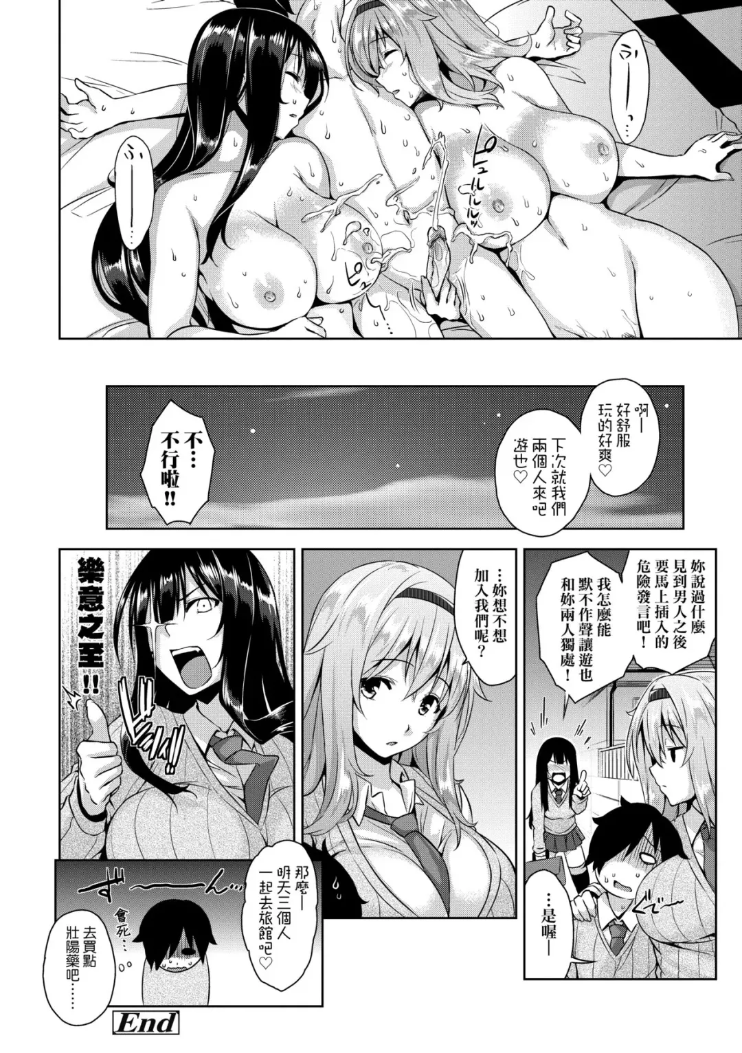 [Mikemono Yuu] Akuma de JK! (decensored) Fhentai - Page 179