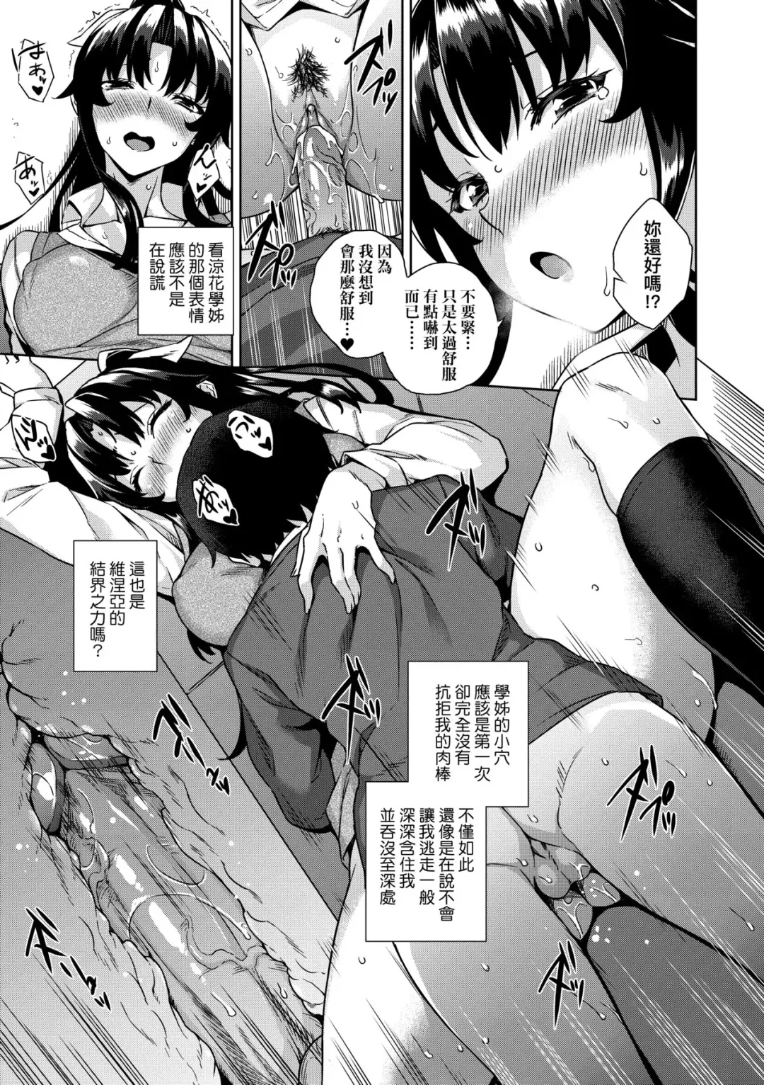 [Mikemono Yuu] Akuma de JK! (decensored) Fhentai - Page 40