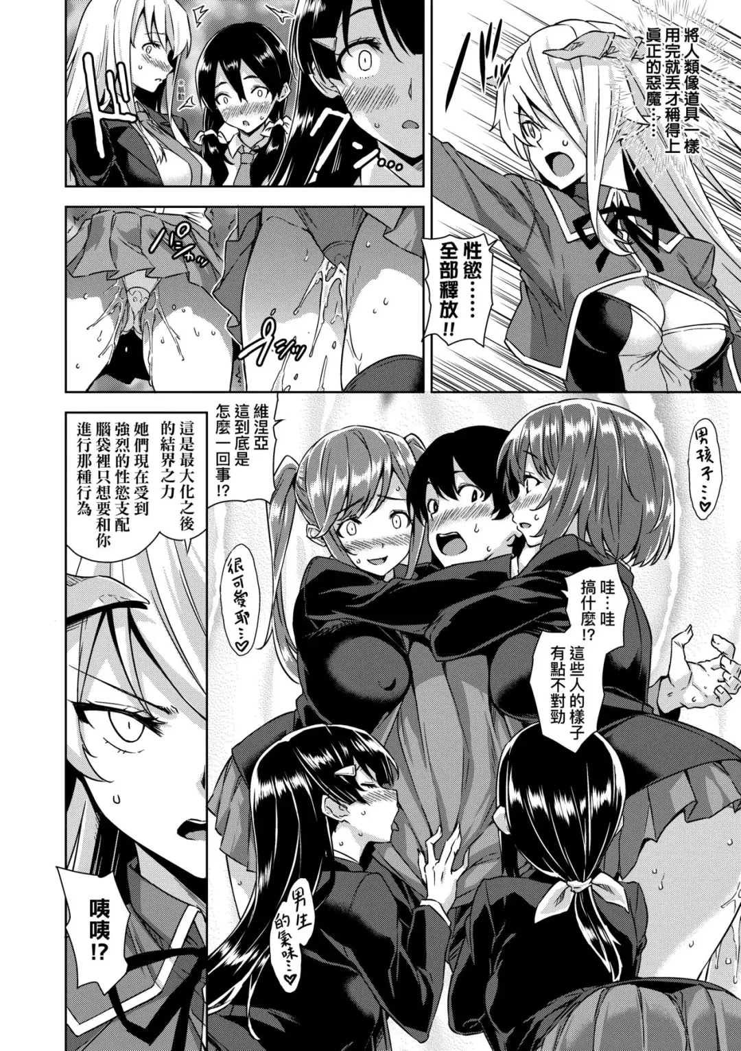 [Mikemono Yuu] Akuma de JK! (decensored) Fhentai - Page 51