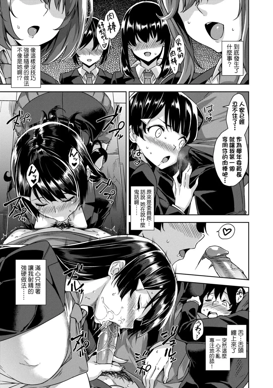 [Mikemono Yuu] Akuma de JK! (decensored) Fhentai - Page 52