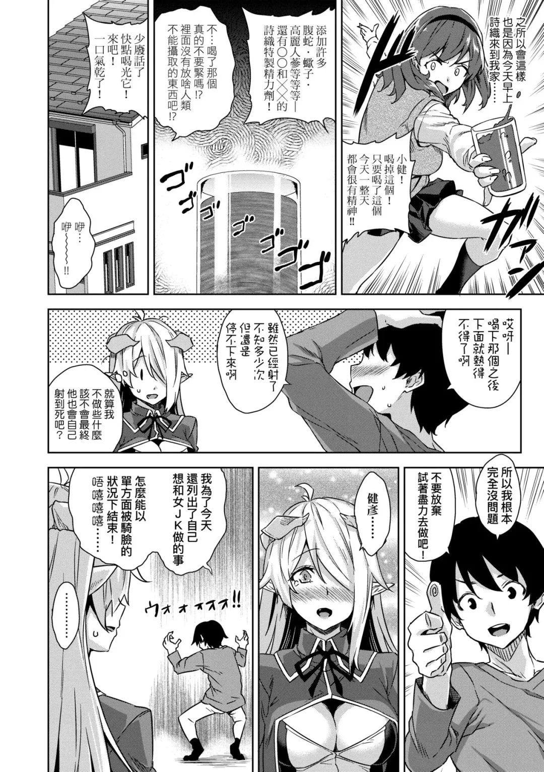 [Mikemono Yuu] Akuma de JK! (decensored) Fhentai - Page 59