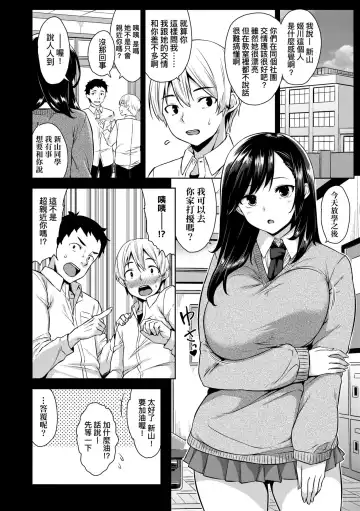 [Mikemono Yuu] Akuma de JK! (decensored) Fhentai - Page 101