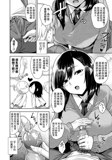 [Mikemono Yuu] Akuma de JK! (decensored) Fhentai - Page 103