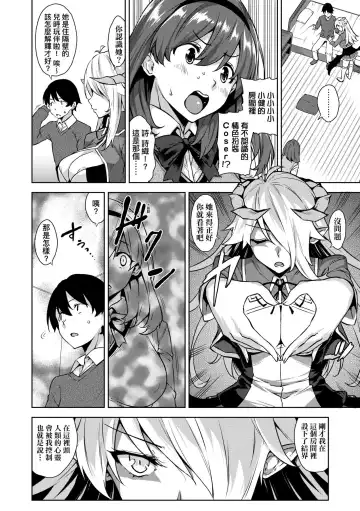 [Mikemono Yuu] Akuma de JK! (decensored) Fhentai - Page 11