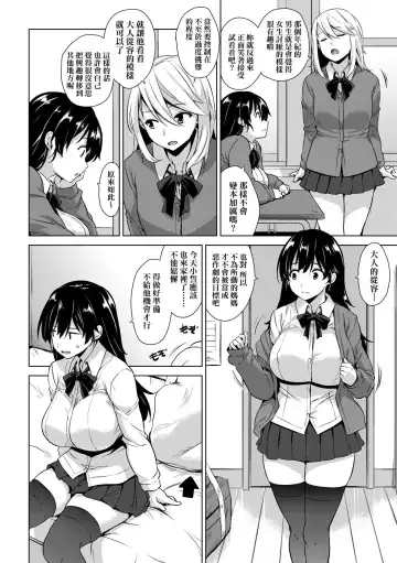 [Mikemono Yuu] Akuma de JK! (decensored) Fhentai - Page 121