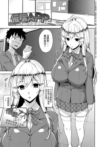 [Mikemono Yuu] Akuma de JK! (decensored) Fhentai - Page 140