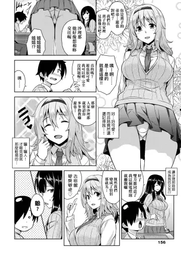 [Mikemono Yuu] Akuma de JK! (decensored) Fhentai - Page 161