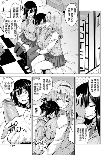 [Mikemono Yuu] Akuma de JK! (decensored) Fhentai - Page 162