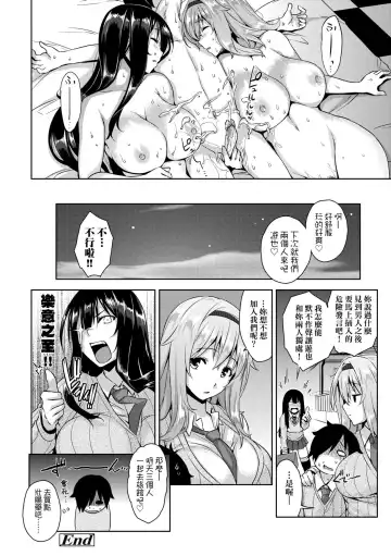 [Mikemono Yuu] Akuma de JK! (decensored) Fhentai - Page 179