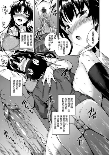 [Mikemono Yuu] Akuma de JK! (decensored) Fhentai - Page 40