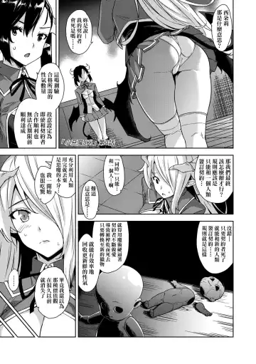 [Mikemono Yuu] Akuma de JK! (decensored) Fhentai - Page 48