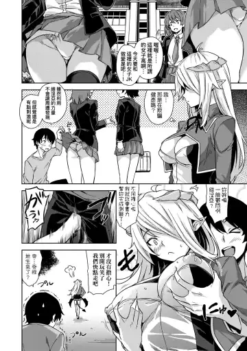 [Mikemono Yuu] Akuma de JK! (decensored) Fhentai - Page 49