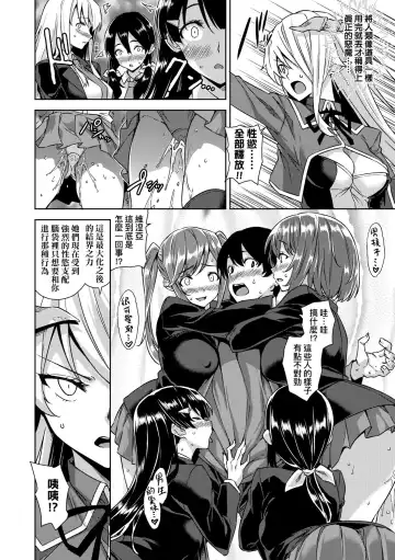 [Mikemono Yuu] Akuma de JK! (decensored) Fhentai - Page 51