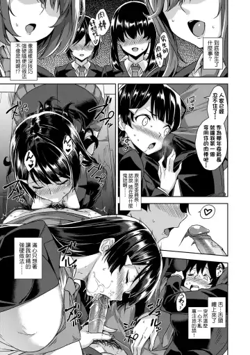 [Mikemono Yuu] Akuma de JK! (decensored) Fhentai - Page 52