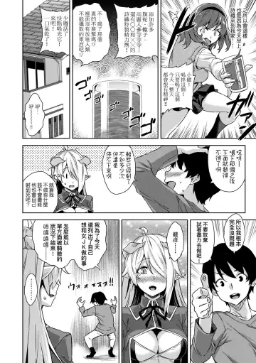 [Mikemono Yuu] Akuma de JK! (decensored) Fhentai - Page 59