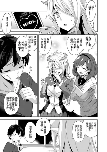 [Mikemono Yuu] Akuma de JK! (decensored) Fhentai - Page 78