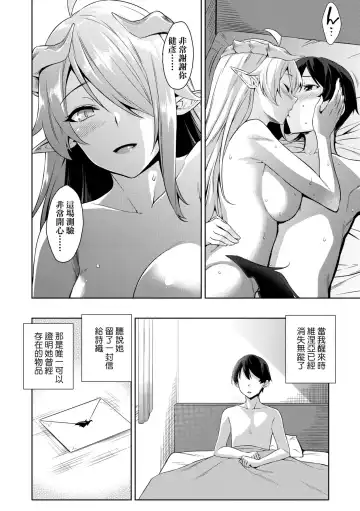 [Mikemono Yuu] Akuma de JK! (decensored) Fhentai - Page 95