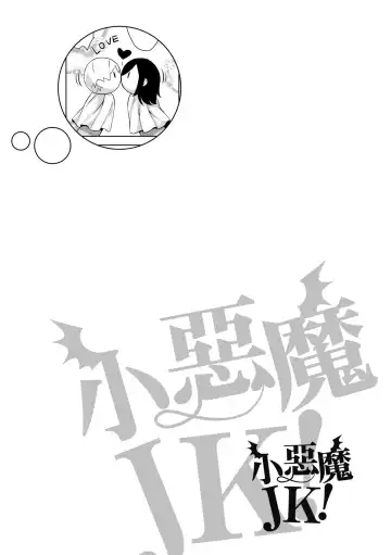 [Mikemono Yuu] Akuma de JK! (decensored) Fhentai - Page 99