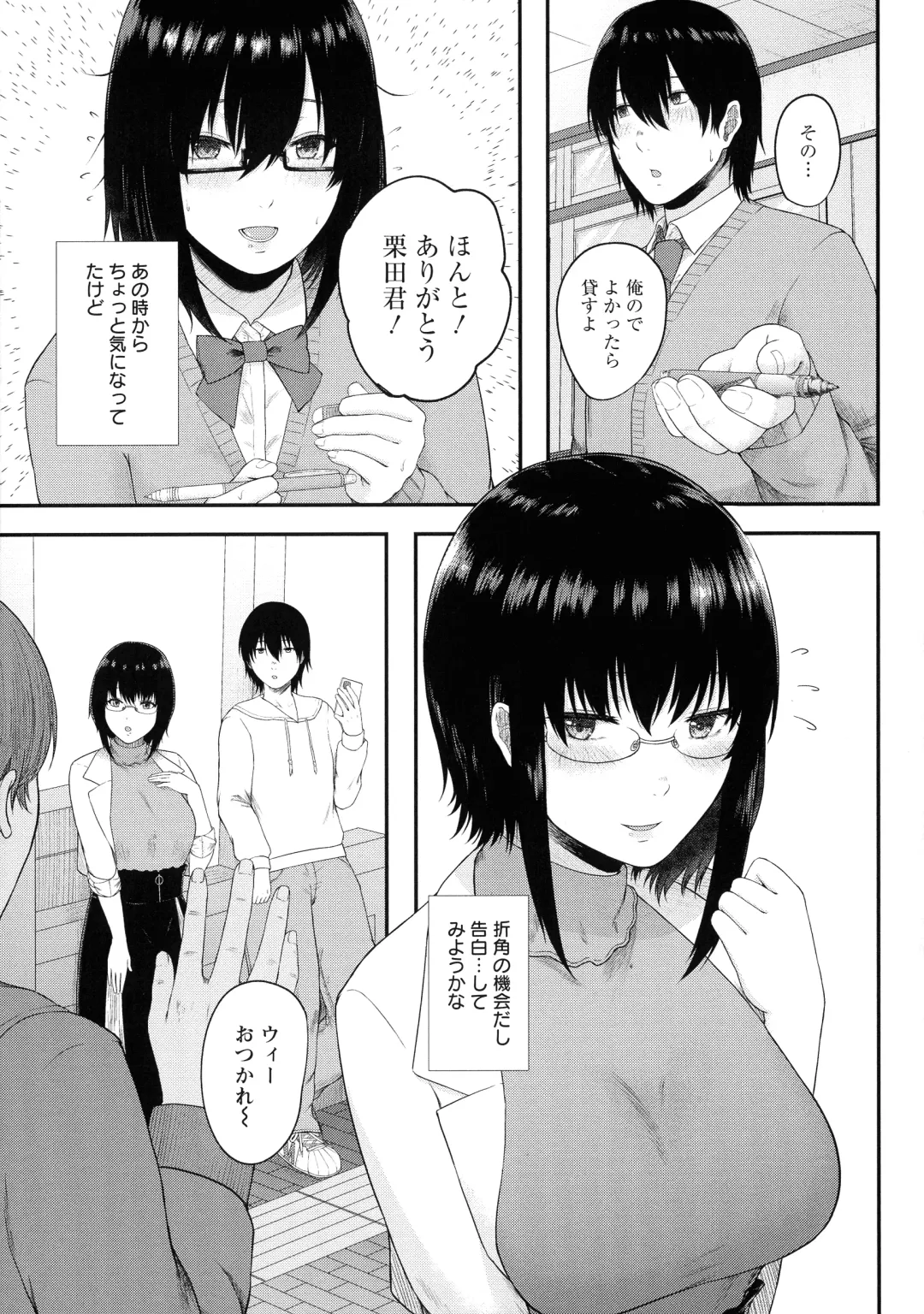 [Tadano Mezashi] Tadano Mezashi] Iyayo Iyayo mo Mesu no Saga Fhentai - Page 116