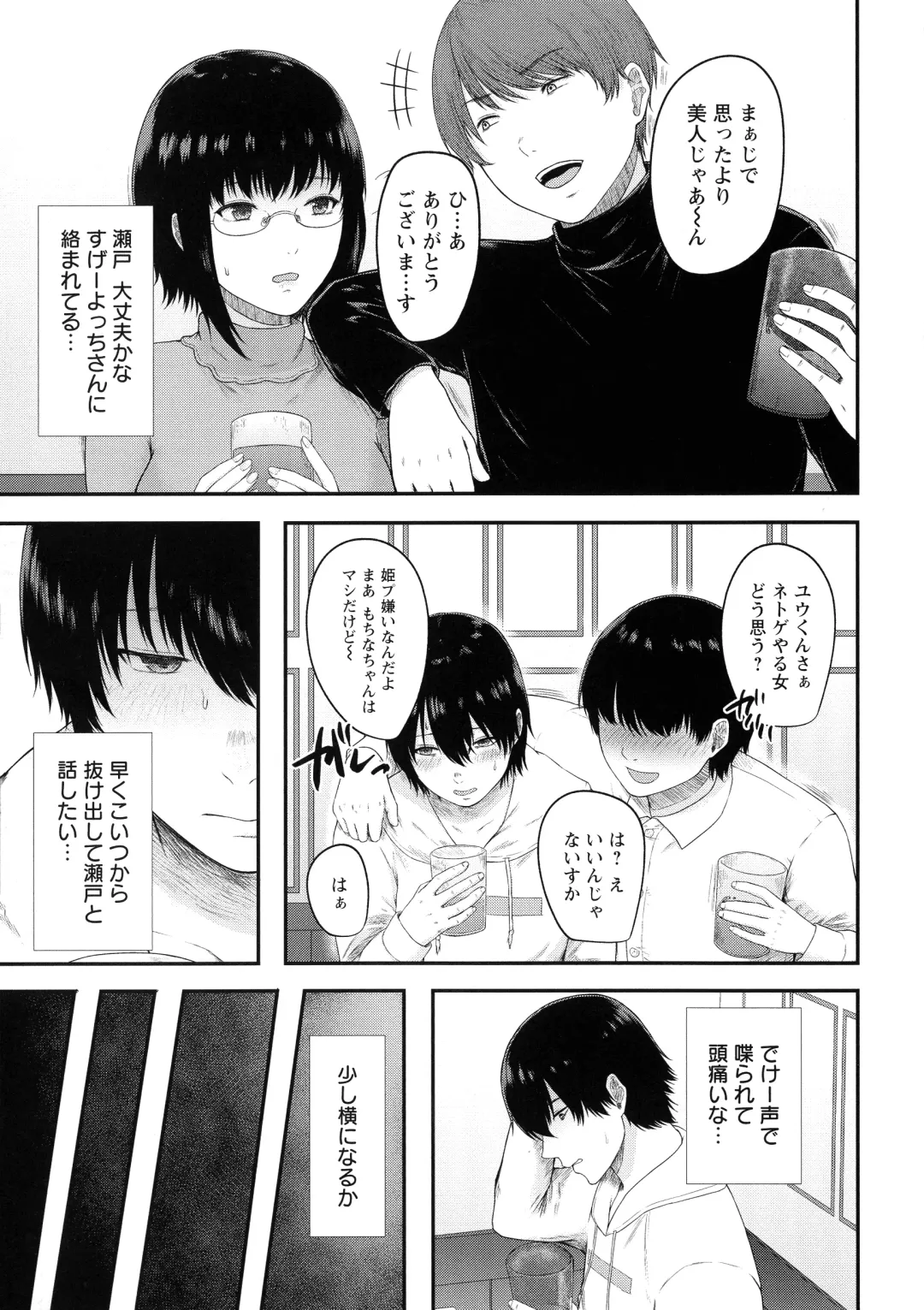 [Tadano Mezashi] Tadano Mezashi] Iyayo Iyayo mo Mesu no Saga Fhentai - Page 118