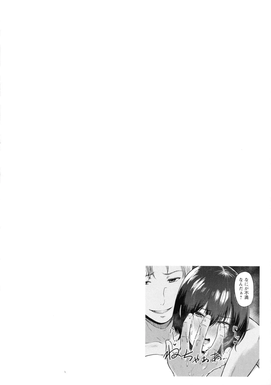 [Tadano Mezashi] Tadano Mezashi] Iyayo Iyayo mo Mesu no Saga Fhentai - Page 135