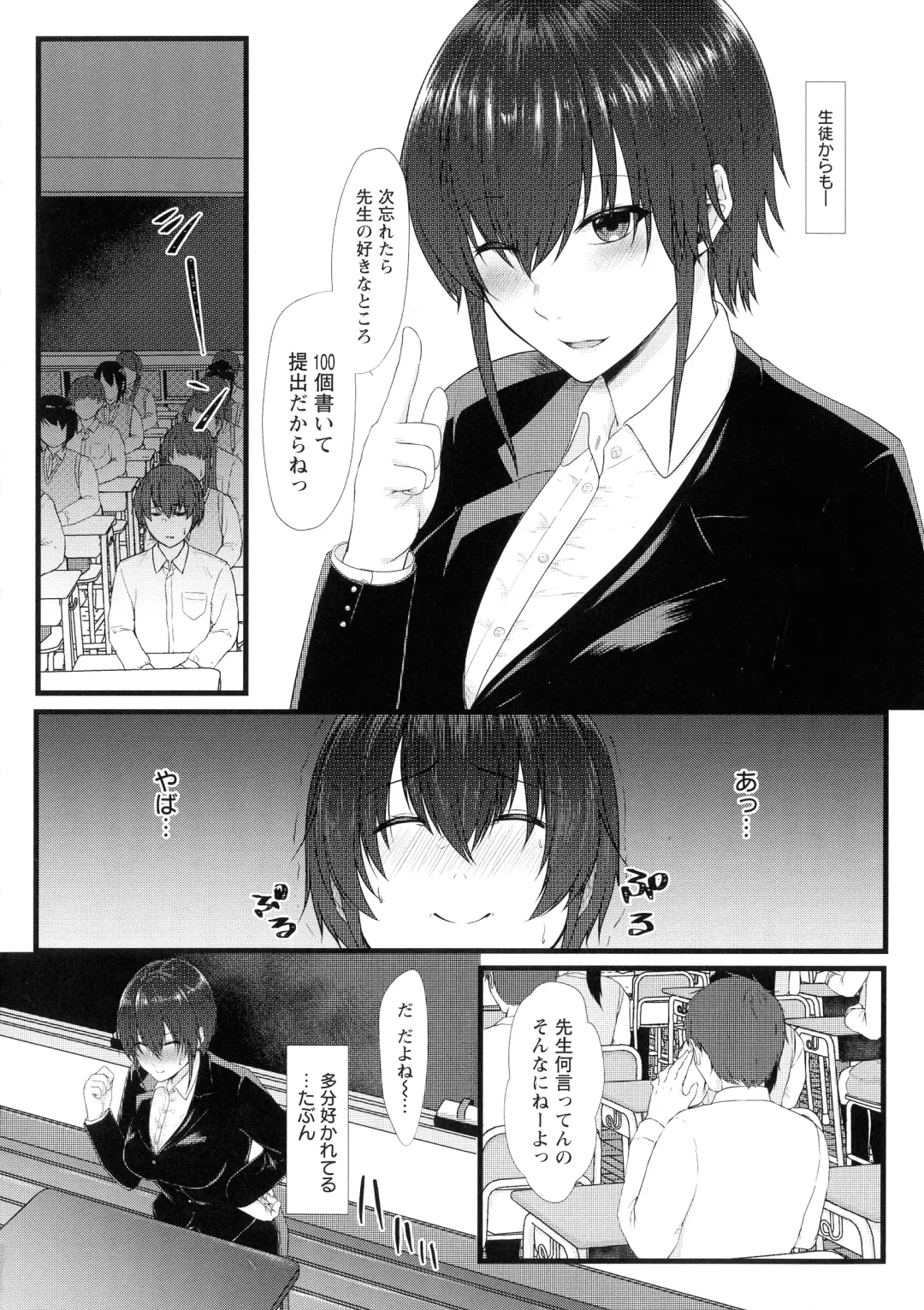 [Tadano Mezashi] Tadano Mezashi] Iyayo Iyayo mo Mesu no Saga Fhentai - Page 137