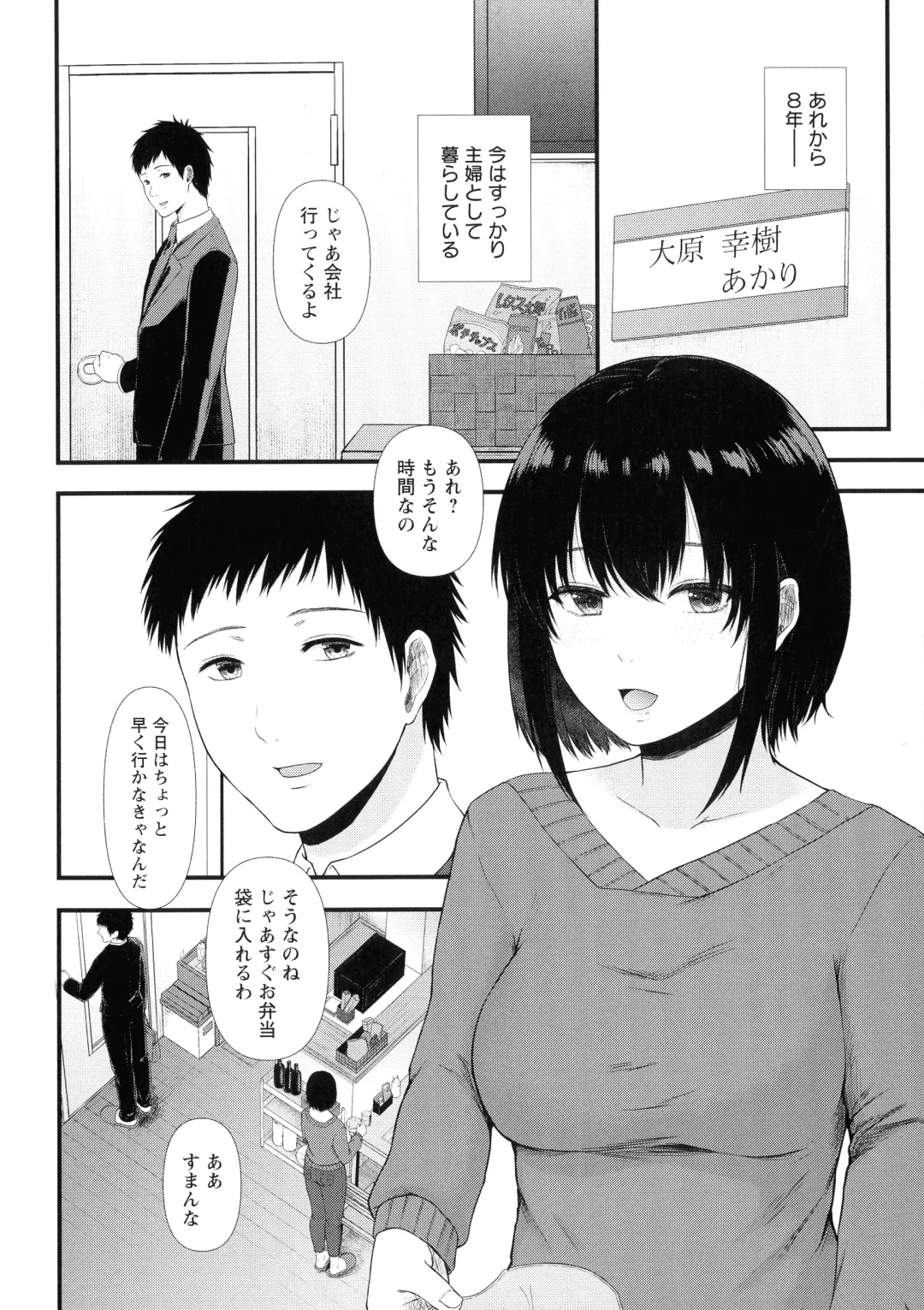 [Tadano Mezashi] Tadano Mezashi] Iyayo Iyayo mo Mesu no Saga Fhentai - Page 159