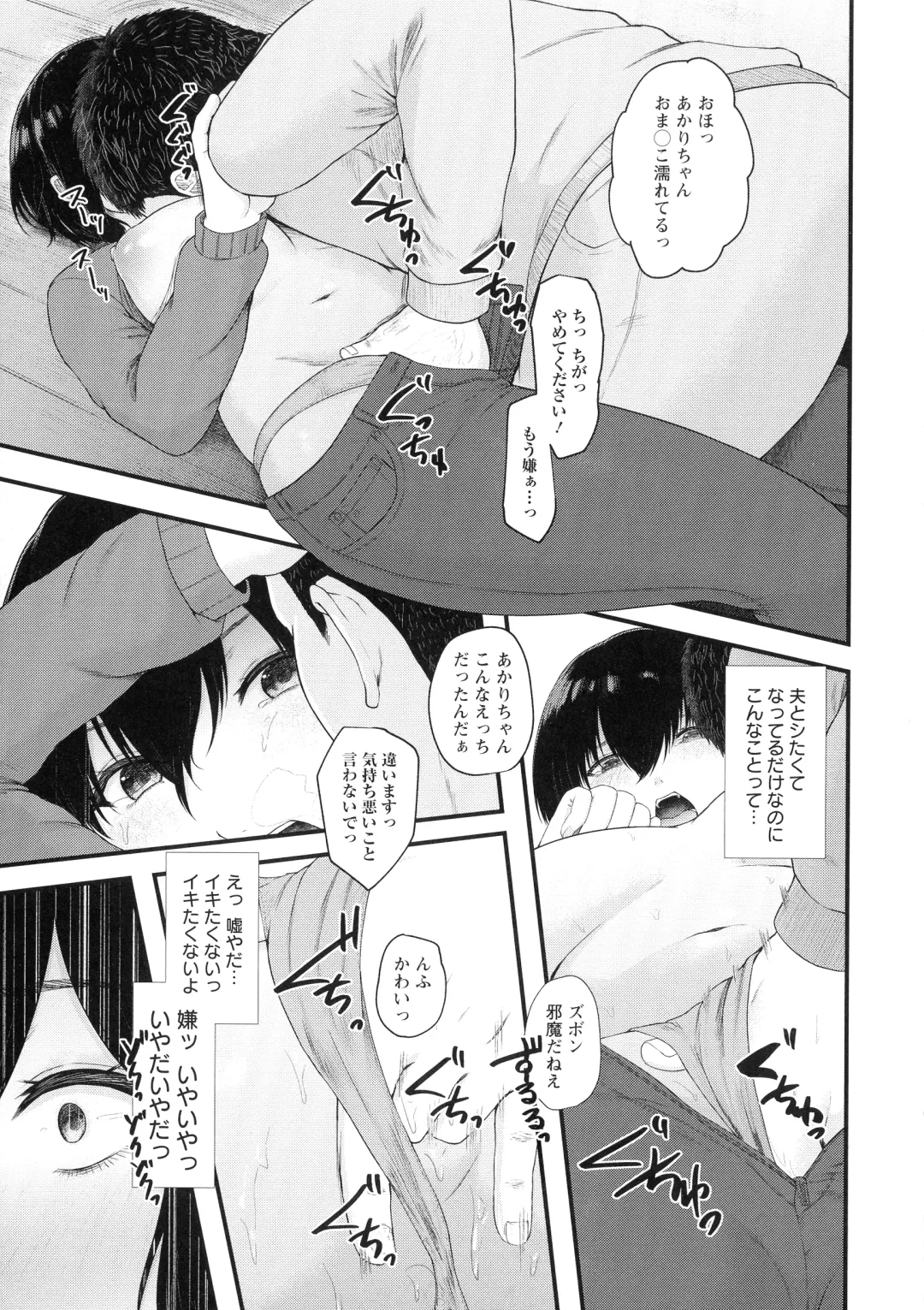[Tadano Mezashi] Tadano Mezashi] Iyayo Iyayo mo Mesu no Saga Fhentai - Page 166