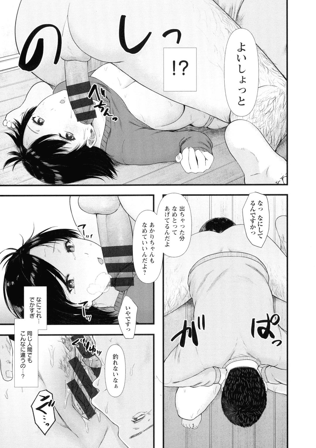 [Tadano Mezashi] Tadano Mezashi] Iyayo Iyayo mo Mesu no Saga Fhentai - Page 168