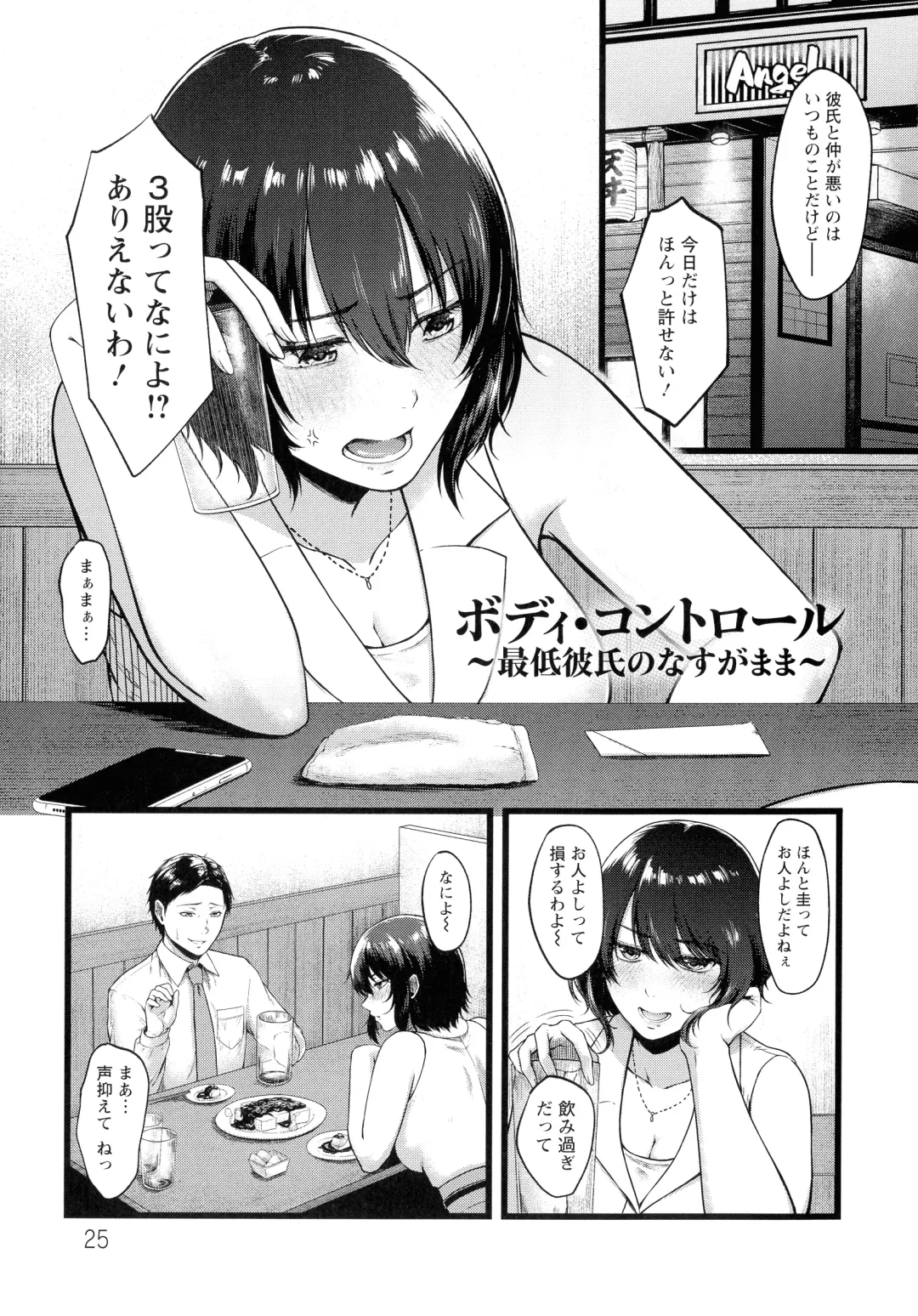 [Tadano Mezashi] Tadano Mezashi] Iyayo Iyayo mo Mesu no Saga Fhentai - Page 28