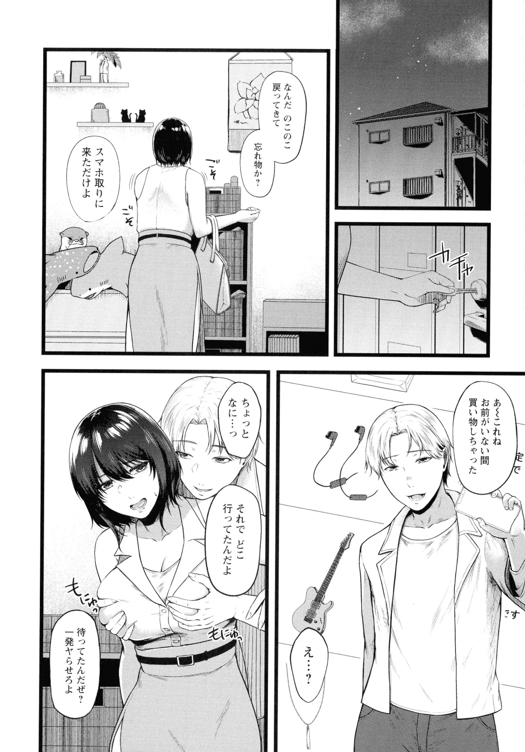 [Tadano Mezashi] Tadano Mezashi] Iyayo Iyayo mo Mesu no Saga Fhentai - Page 33