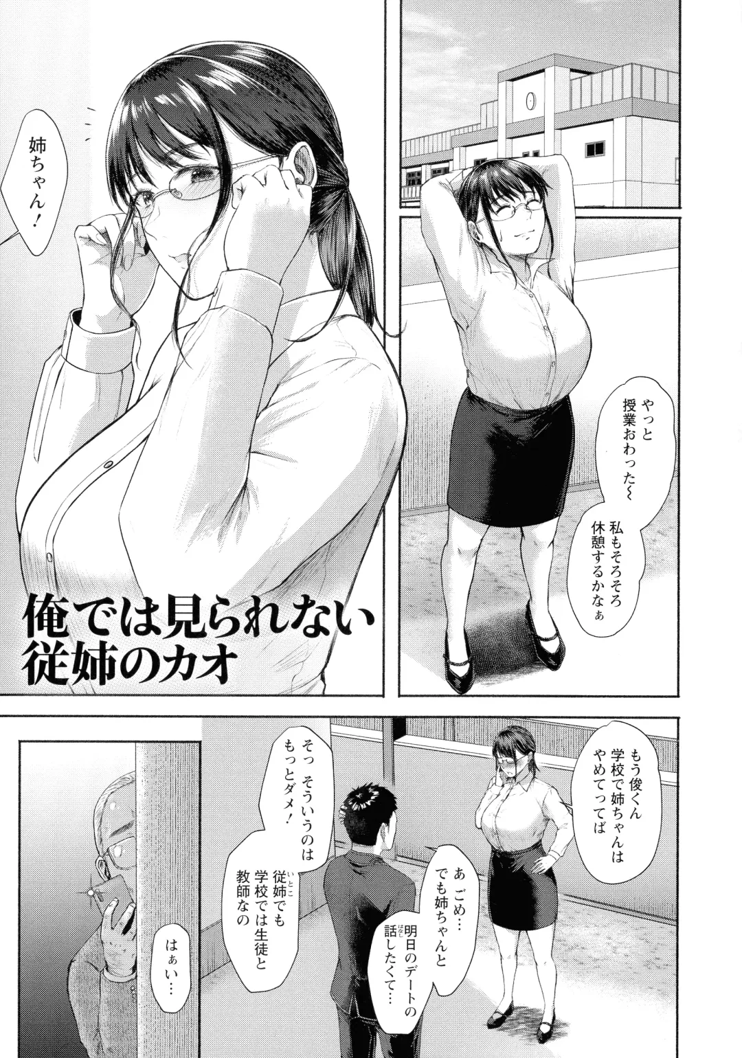 [Tadano Mezashi] Tadano Mezashi] Iyayo Iyayo mo Mesu no Saga Fhentai - Page 48