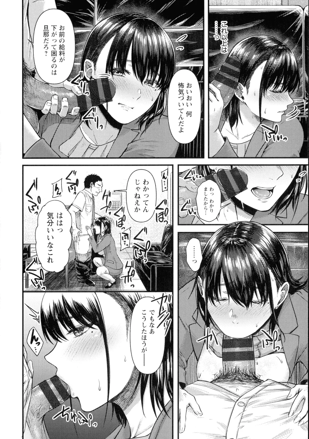 [Tadano Mezashi] Tadano Mezashi] Iyayo Iyayo mo Mesu no Saga Fhentai - Page 79