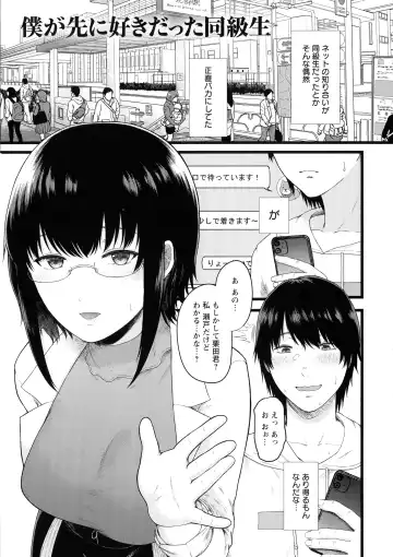 [Tadano Mezashi] Tadano Mezashi] Iyayo Iyayo mo Mesu no Saga Fhentai - Page 114