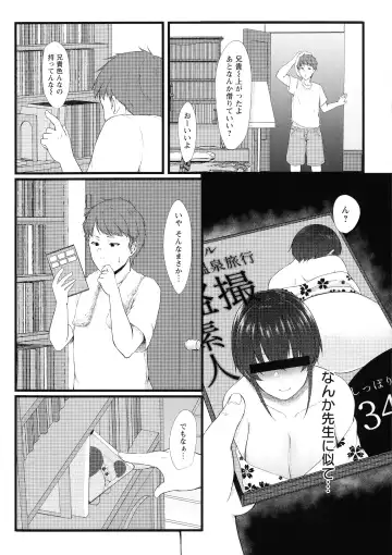 [Tadano Mezashi] Tadano Mezashi] Iyayo Iyayo mo Mesu no Saga Fhentai - Page 139