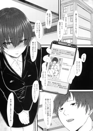 [Tadano Mezashi] Tadano Mezashi] Iyayo Iyayo mo Mesu no Saga Fhentai - Page 154