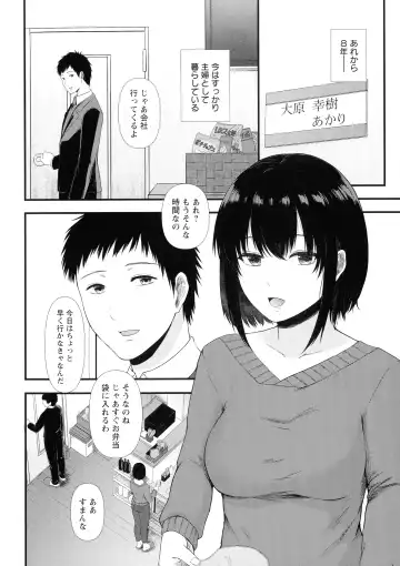 [Tadano Mezashi] Tadano Mezashi] Iyayo Iyayo mo Mesu no Saga Fhentai - Page 159