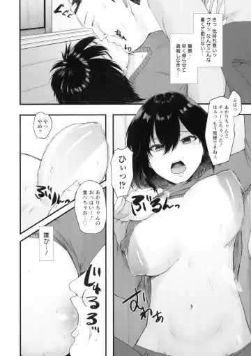 [Tadano Mezashi] Tadano Mezashi] Iyayo Iyayo mo Mesu no Saga Fhentai - Page 165