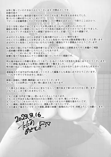 [Tadano Mezashi] Tadano Mezashi] Iyayo Iyayo mo Mesu no Saga Fhentai - Page 184