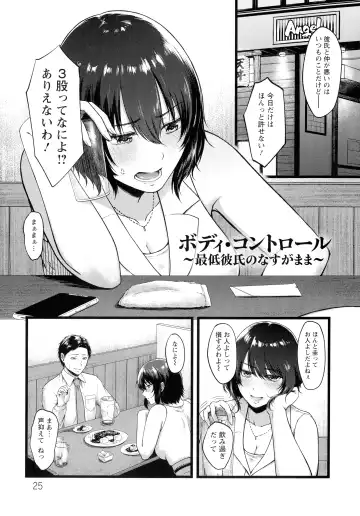 [Tadano Mezashi] Tadano Mezashi] Iyayo Iyayo mo Mesu no Saga Fhentai - Page 28