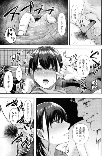 [Tadano Mezashi] Tadano Mezashi] Iyayo Iyayo mo Mesu no Saga Fhentai - Page 74