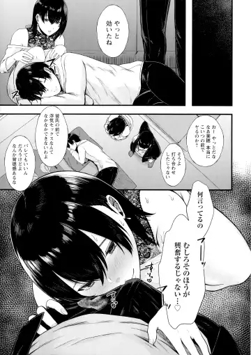 [Tadano Mezashi] Tadano Mezashi] Iyayo Iyayo mo Mesu no Saga Fhentai - Page 96