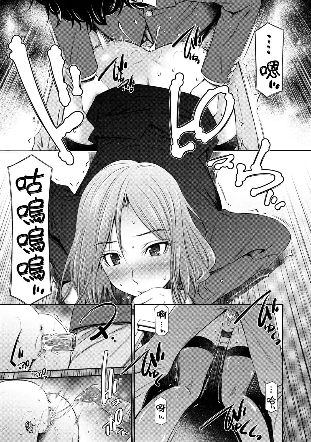 [Sabashi Renya] Nee-Chan To Chome Chome (decensored) Fhentai - Page 190