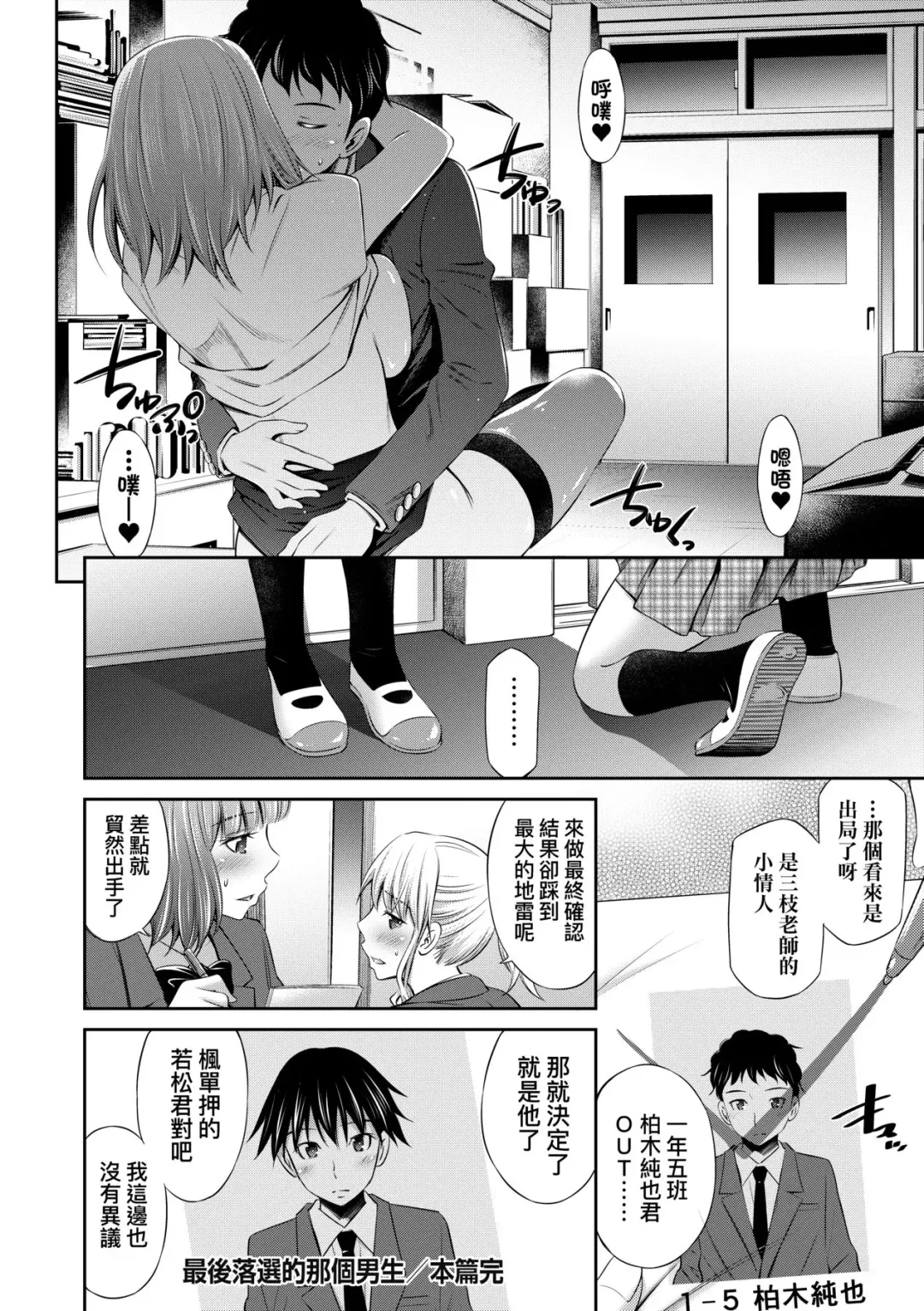 [Sabashi Renya] Nee-Chan To Chome Chome (decensored) Fhentai - Page 209