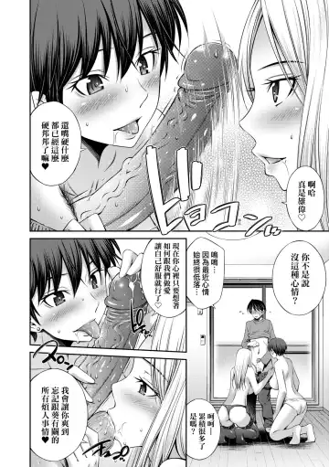 [Sabashi Renya] Nee-Chan To Chome Chome (decensored) Fhentai - Page 139