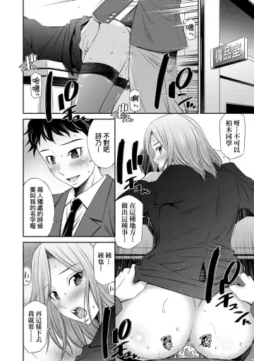 [Sabashi Renya] Nee-Chan To Chome Chome (decensored) Fhentai - Page 189