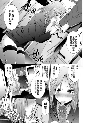 [Sabashi Renya] Nee-Chan To Chome Chome (decensored) Fhentai - Page 192