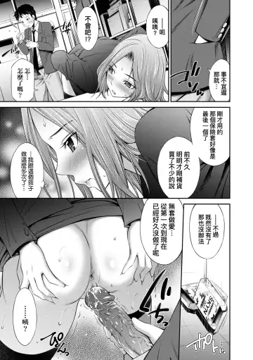 [Sabashi Renya] Nee-Chan To Chome Chome (decensored) Fhentai - Page 196