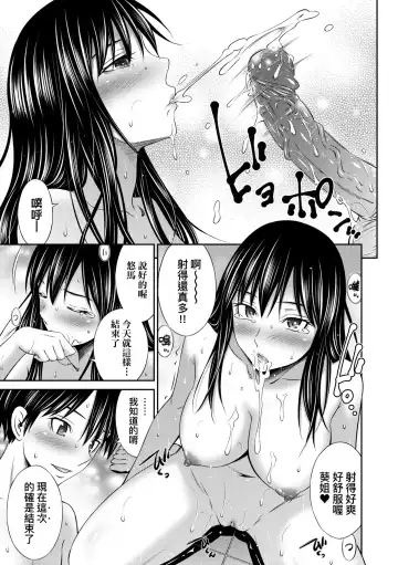 [Sabashi Renya] Nee-Chan To Chome Chome (decensored) Fhentai - Page 24