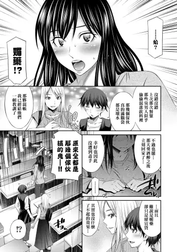 [Sabashi Renya] Nee-Chan To Chome Chome (decensored) Fhentai - Page 64